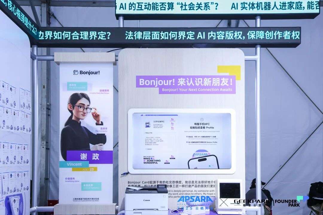在云栖，我们遇见了最会玩的「AI 原住民」