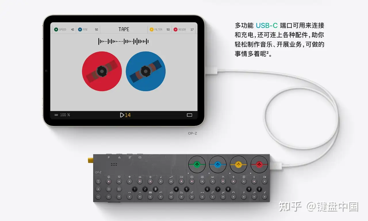 OP-Z 合成器再一次登上苹果发布会，成为新款iPad mini 的绝佳音乐配件