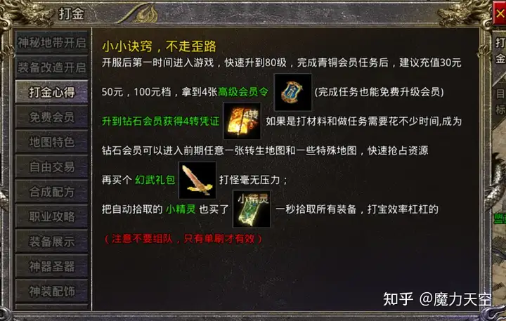 现在传奇打金是真是假，能赚到钱吗？如何去操作了？