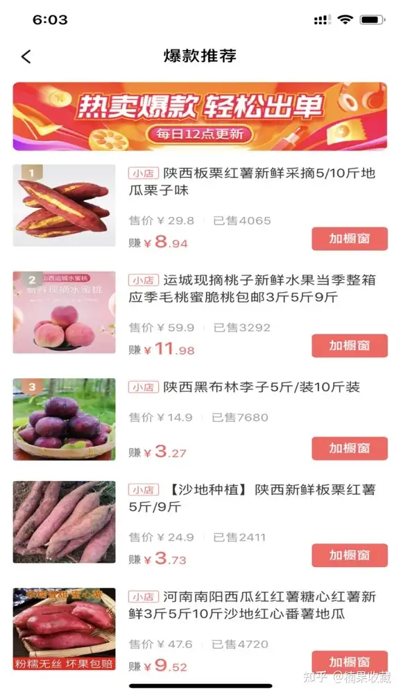 如何轻资产批量孵化三农直播带货账号?