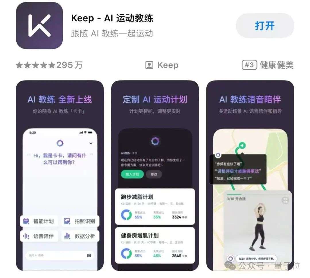 一帮人All in AI，让搞体育的先赚到钱了