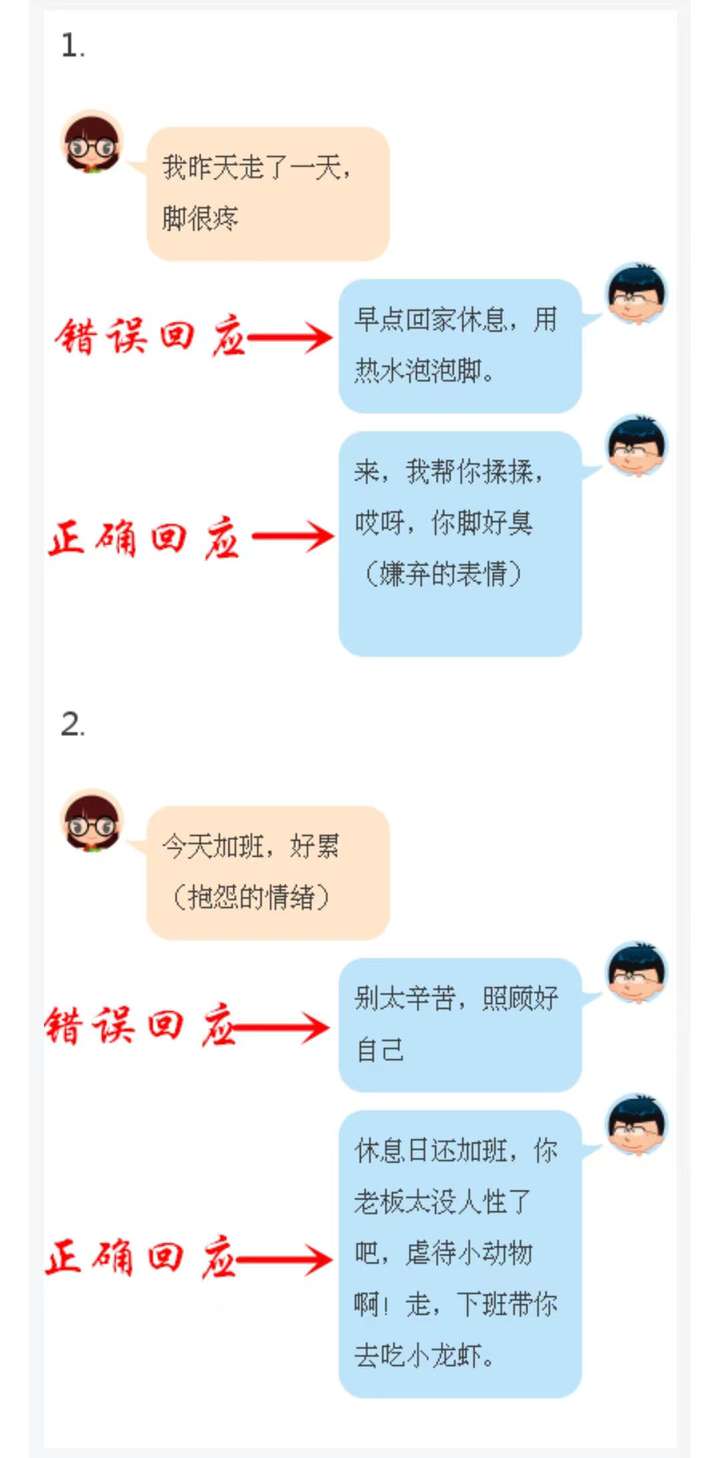 和女生总是尬聊怎么办?也没话题?这样聊,让你话题不断! 和女生总是尬聊怎么办?也没话题?这样聊,让你话题不断!