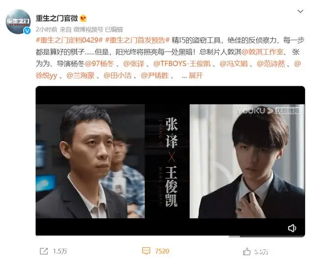 《重生之门》惊喜上线，王俊凯演技在线成功转型成演员(重生之门电视剧王俊凯女主)