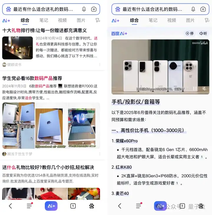 百度搜索近10年最大改版，自己革自己的命？