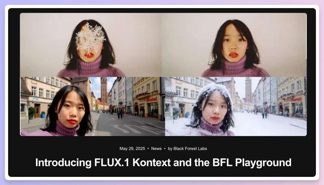 FLUX.1 Kontext案例教程，这次真的解决主体一致性了