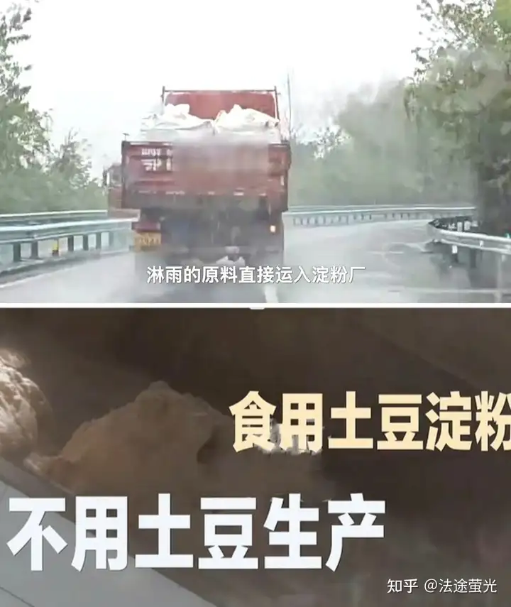 乐事薯片生产废料被洗白成「毛粉」流向市场，用「毛粉」生产食用淀粉是否合规？是否存在食品安全问题？