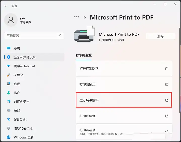 打印机脱机状态怎么解除（恢复正常打印的3种方法）