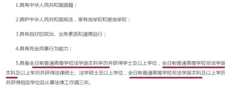 2023年的法考报考条件（2023年法考时间和考试时间是多少）