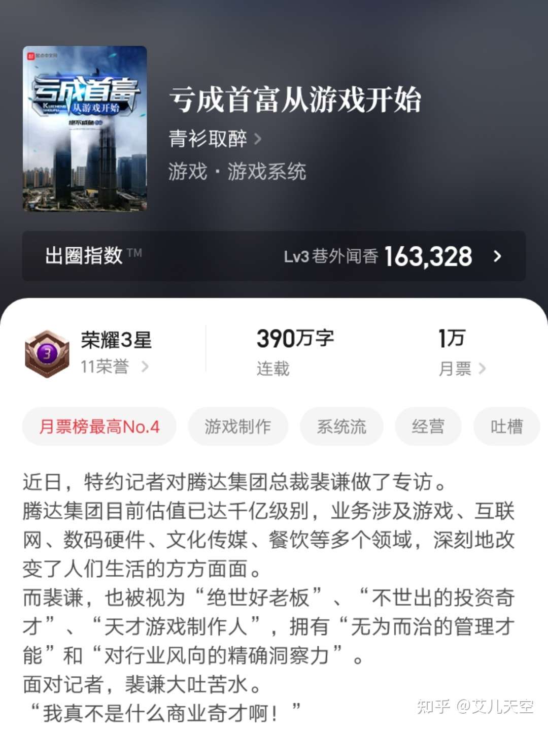 起点畅销榜top10小说推荐 长夜余火 不敌 诡秘之主 莫名喜感 知乎