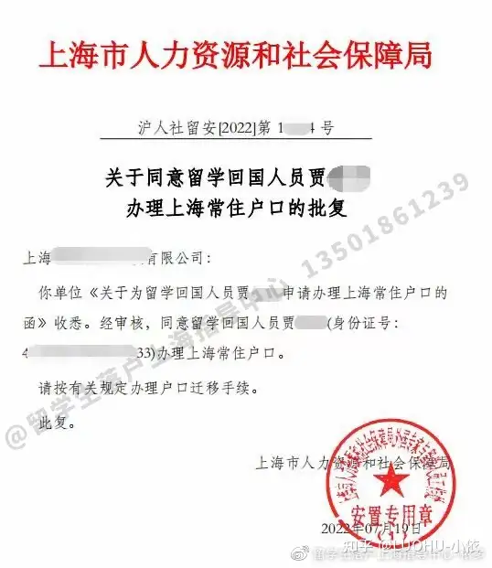 这都可以？（留学生上海落户新政策）留学生上海落户新政策2021社保，(图5)