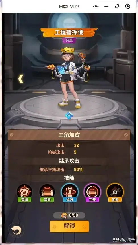 向僵尸开炮,工程指挥使佣兵到底要不要拿?插图1 向僵尸开炮,工程指挥使佣兵到底要不要拿?插图1