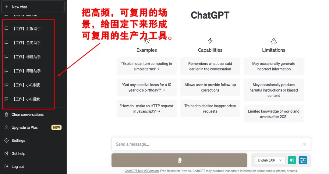 ChatGPT 从零到完全上手实操指南