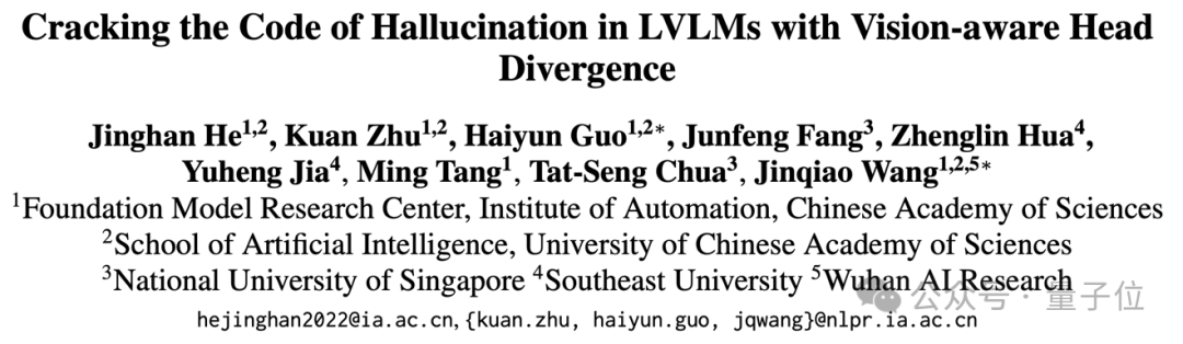 紫东太初开源视觉神经增强方法，即插即用终结多模态幻觉 | ACL 2025