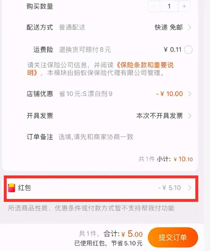 淘礼金红包在哪里领取？有淘礼金和优惠券的软件