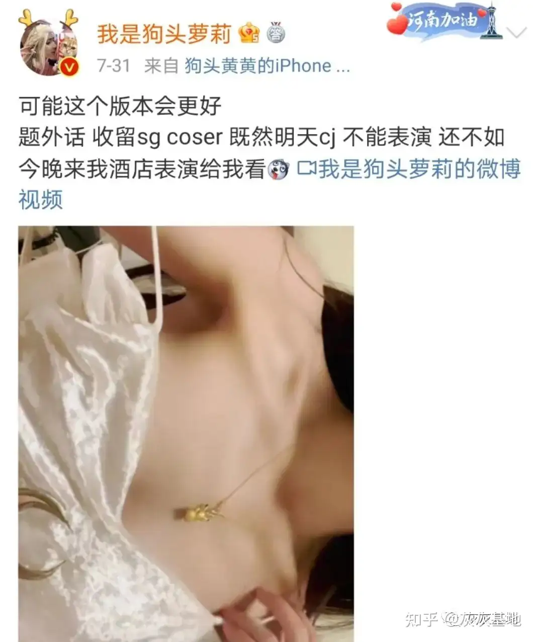 狗头萝莉展台露点走秀？这是怎么回事！ - 知乎