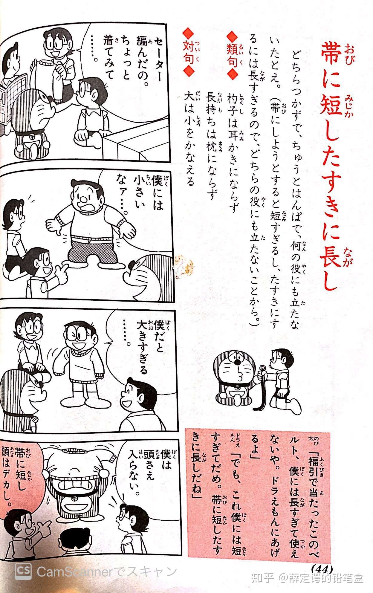 帯に短し襷に長し