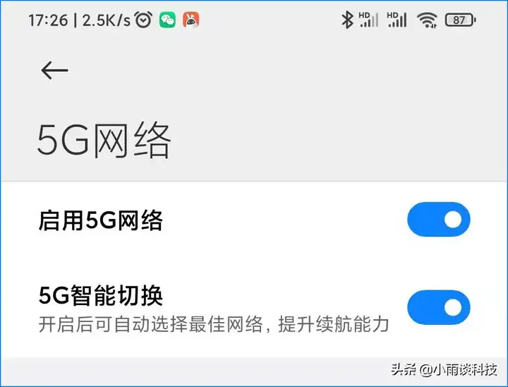 5g手机怎么开启5g网络（正确打开5G高速网络的方法）