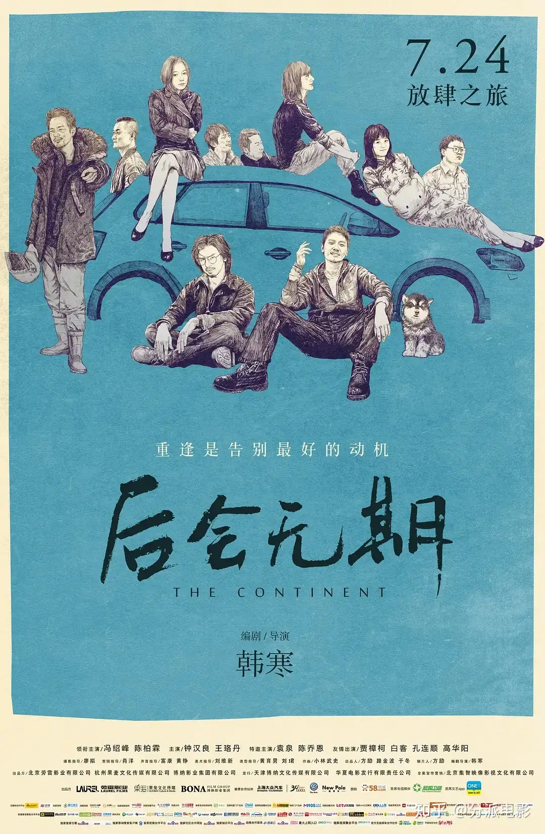 《诡才之道》18禁题材院线出没!