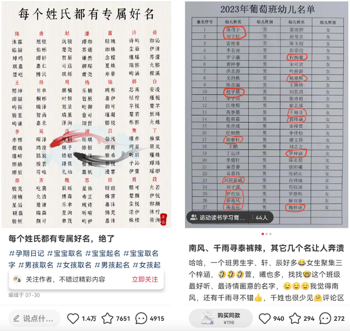 图片[5]-宝宝起名项目，一单赚298-就爱副业网