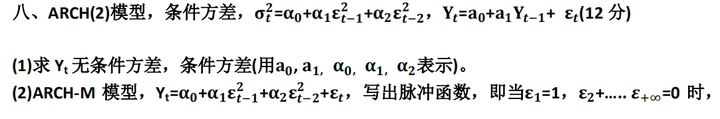 2020年北京大学经济学院金融硕士考研431真题