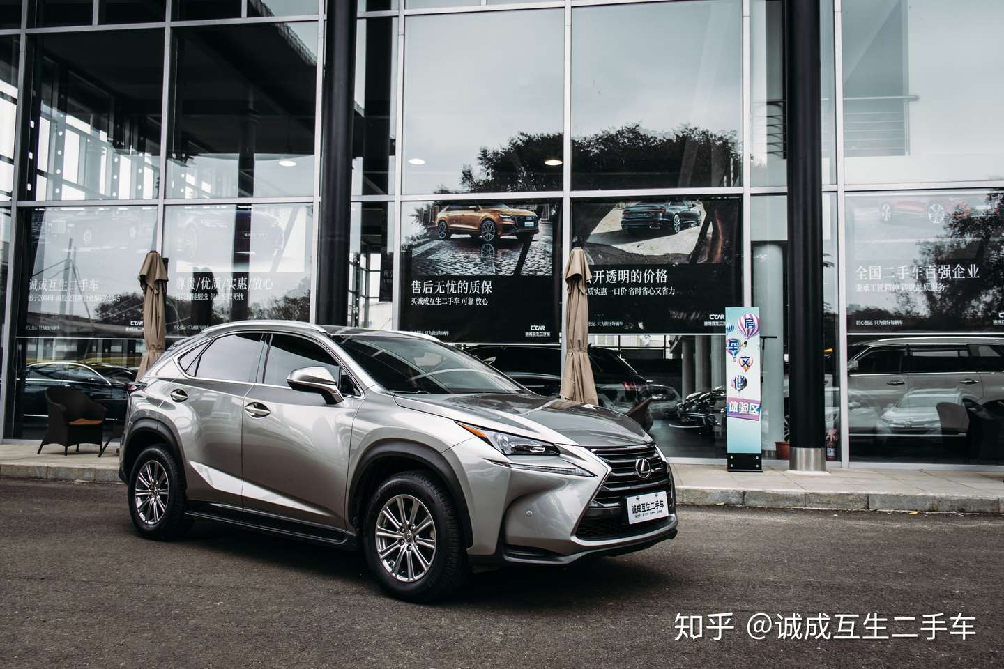 诚成互生二手车 雷克萨斯nx0前驱锋行版 知乎