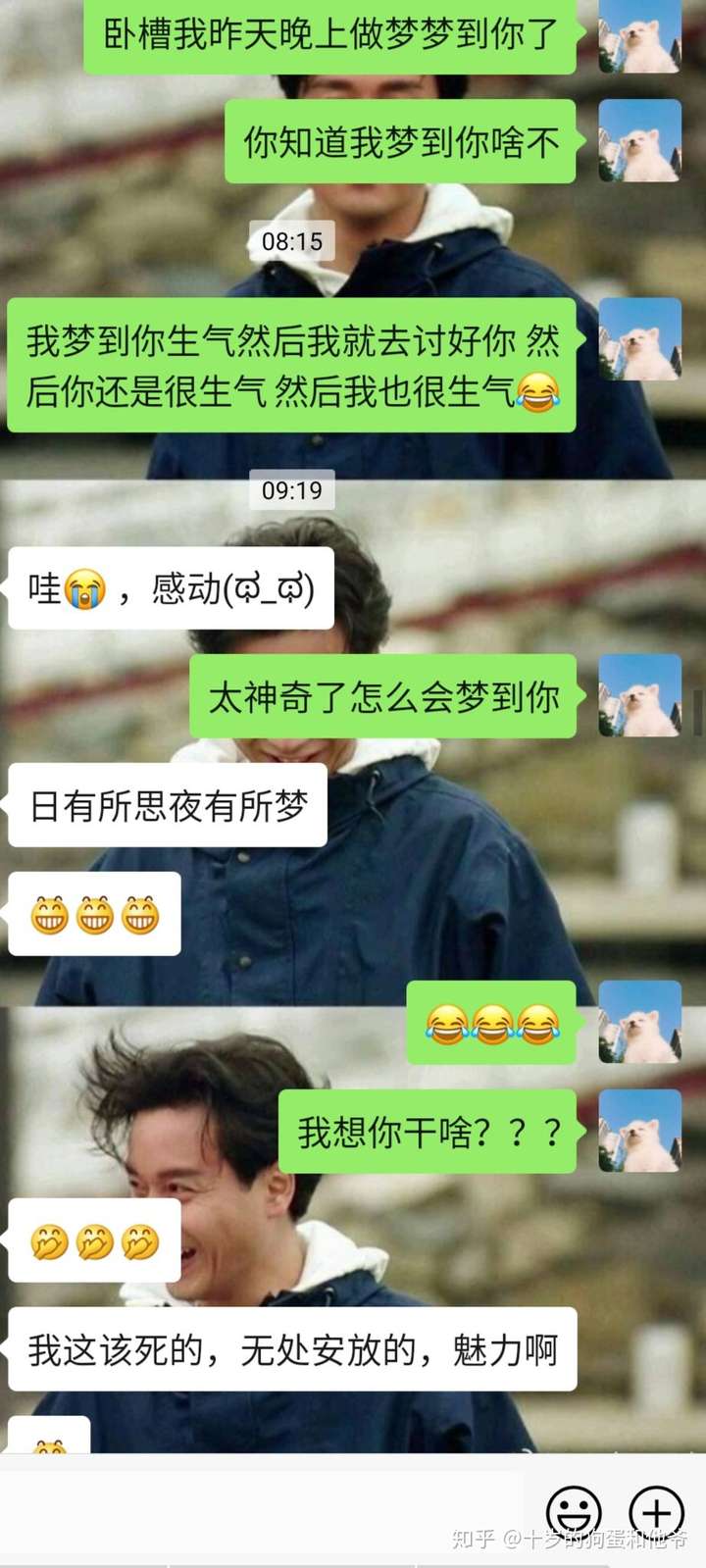 母胎单身21年 昨天晚上做梦梦到一个朋友,我和他竟然是情侣?