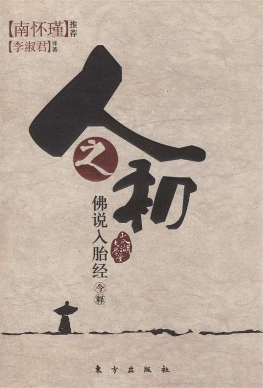 有哪些较为系统地研究人性的书籍?