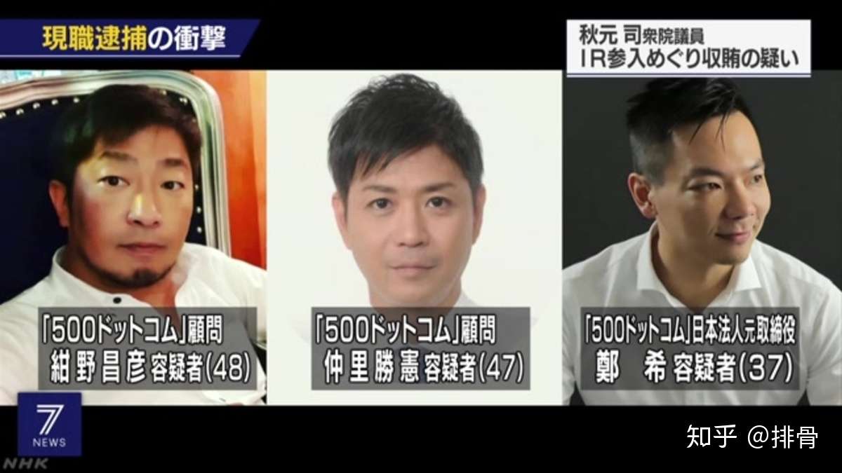 如果有来生 千万别玩政治 下 Ir行贿事件 知乎