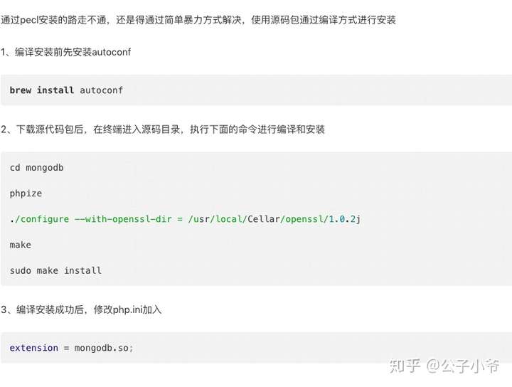 PHP操作mogodb入门