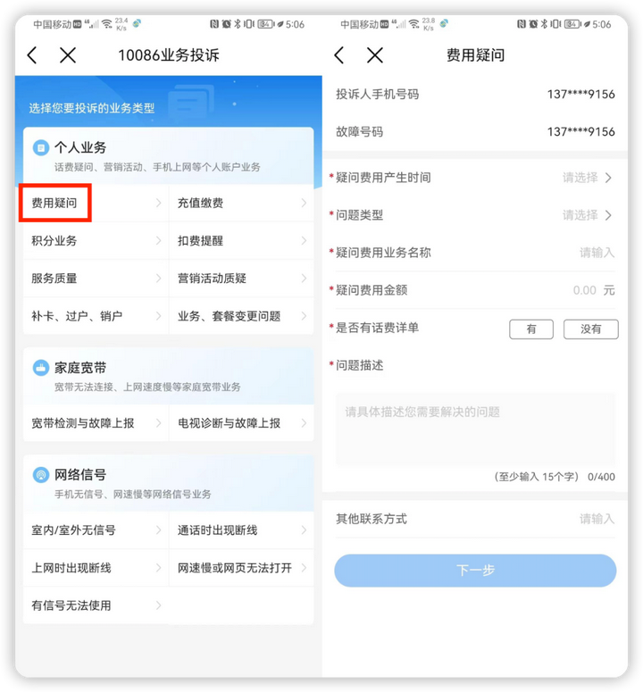 话费可以退款吗？话费充太多了,能退回来吗