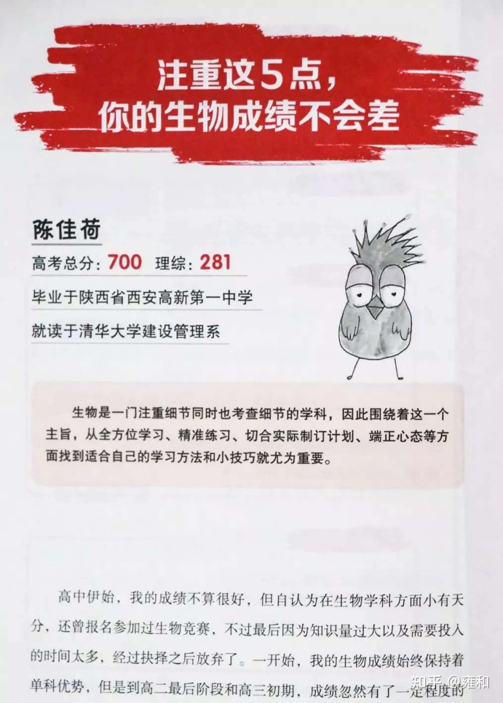 为了提高孩子的学习力 寒假该给孩子看什么 知乎