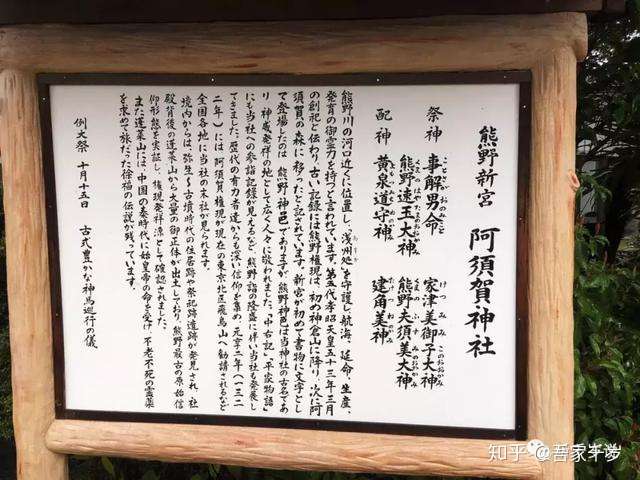 日本游记烟雨熊野第二日 知乎