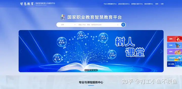 强烈推荐！23个人民日报整理的慕课学习网站，干货满满！(人民日报b站账号)