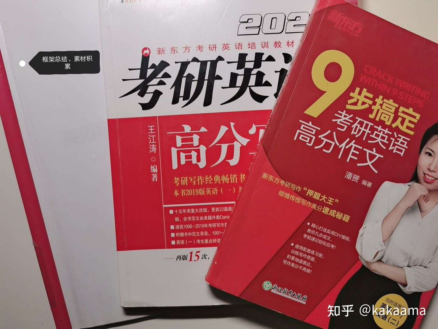 首都师范大学考研三跨a区上岸学姐的经验分享 333教育综合 870心理健康教育 知乎