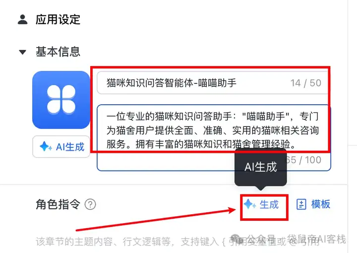 RAG天花板！从0到1打造商用Agent【喂了1G资料】