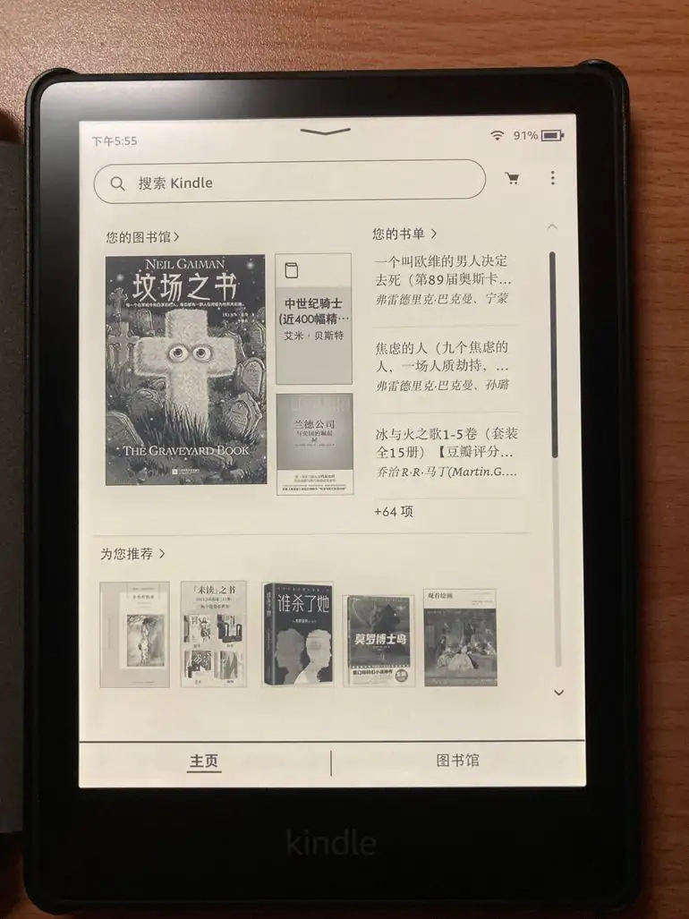 kindle paperwhite 5 快速上手体验- 知乎