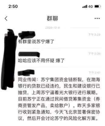 一篇文章带你把苏宁这个瓜给彻底吃明白咯-锋巢网