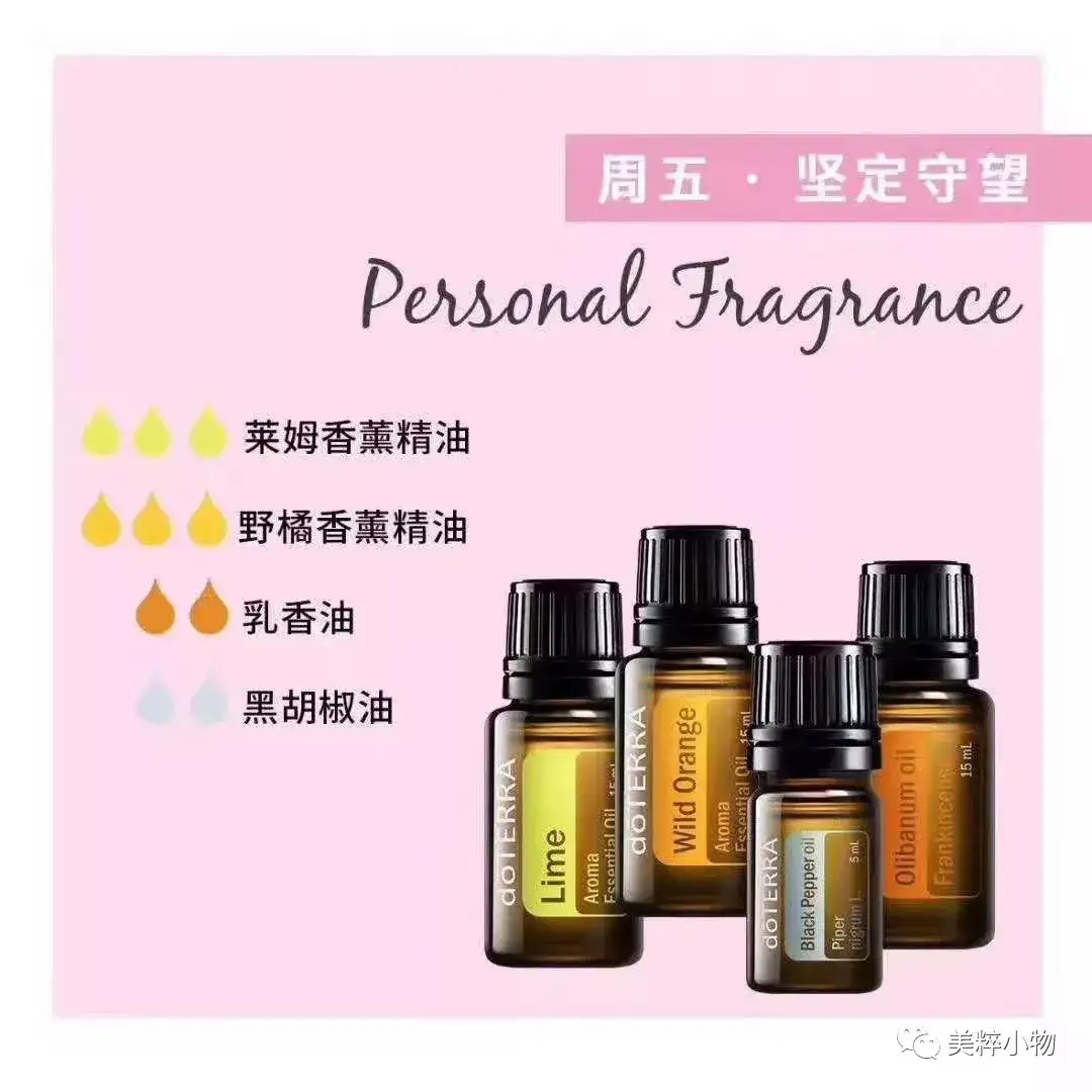 Diy精油香水 简单 天然 知乎