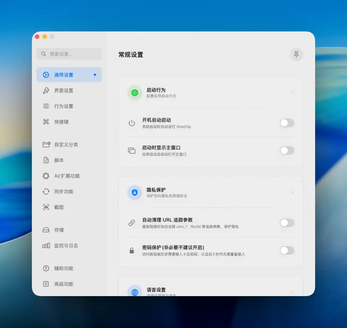 OneClip — скриншот 6