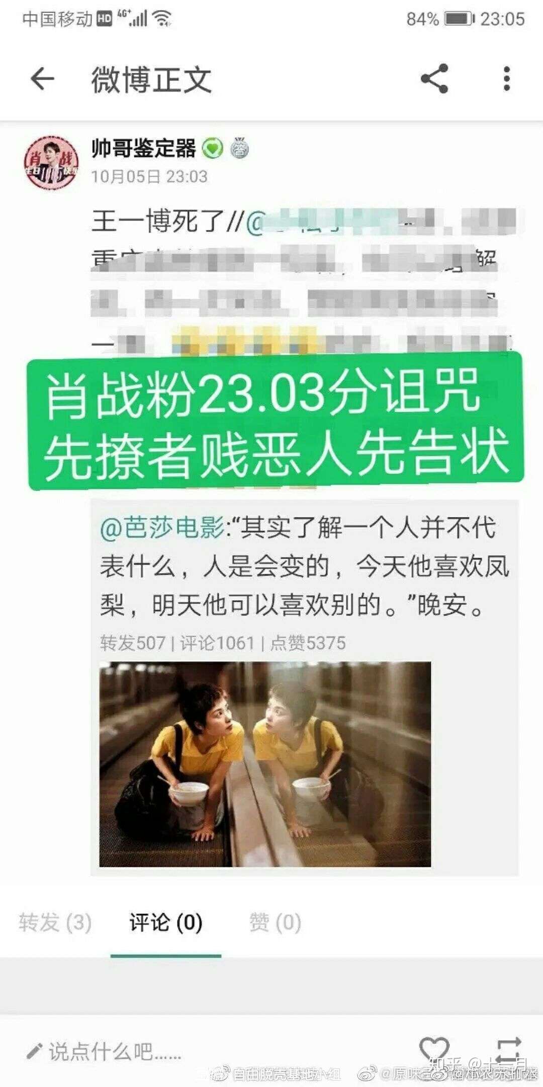19年10月4日 9日 王一博一条生日祝福引发的惨案复盘存档 知乎