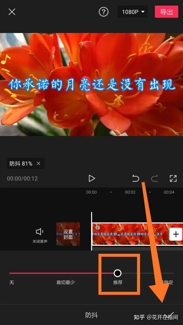 有哪些app可以对视频防抖处理？4