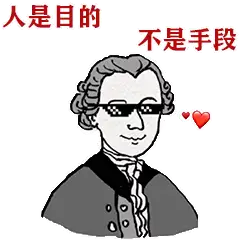 康德说:我必须悬置知识(deny拒绝),给信仰留下空间,这是代表哲学走向