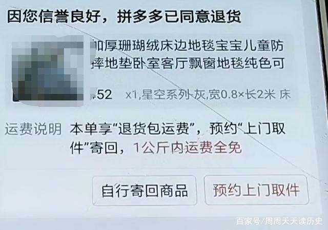 拼多多换货流程怎么操作？拼多多尺码不合适怎么换货