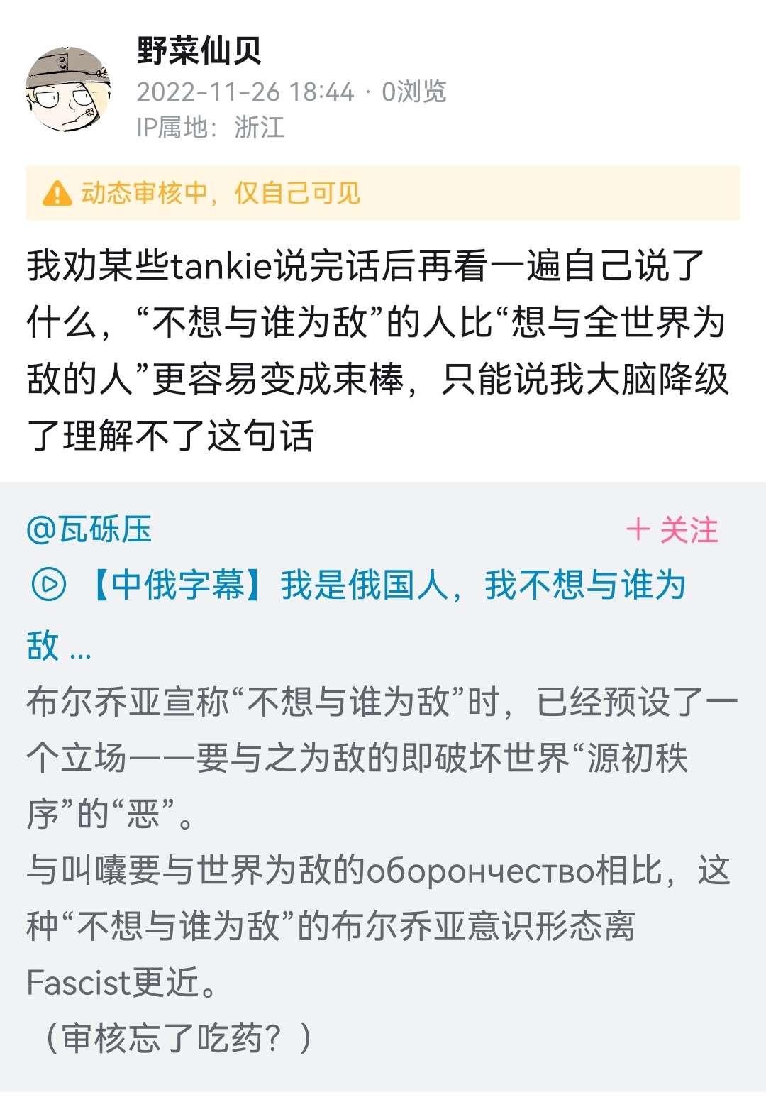 野菜仙贝 的想法: 反正我是永远不理解部分tankie的脑回路 - 知乎