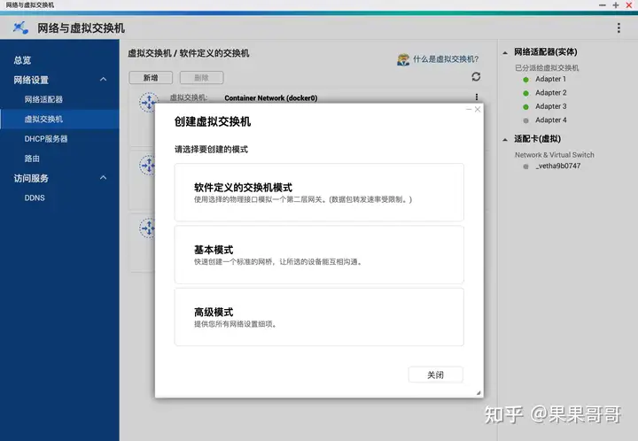 最便宜的家庭万兆局域网络+NAS环境搭建