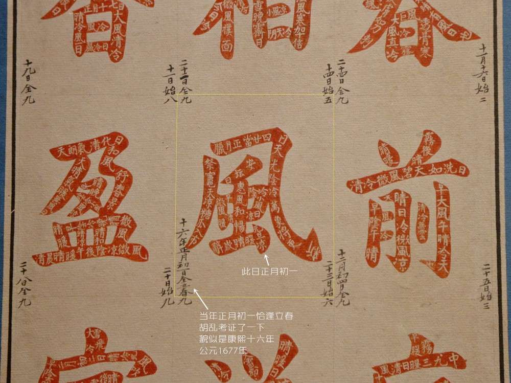 王牌讲解员 的想法: #冬至# 故宫藏清代《九九消寒图》,与之… - 知乎