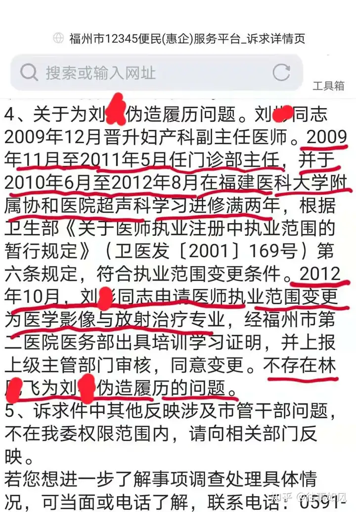 墙裂推荐（医院怀孕造假）如何去医院弄假的怀孕证明能不能被厂里查出 第2张