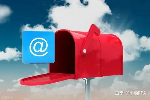 中国人为什么不习惯使用电子邮箱？