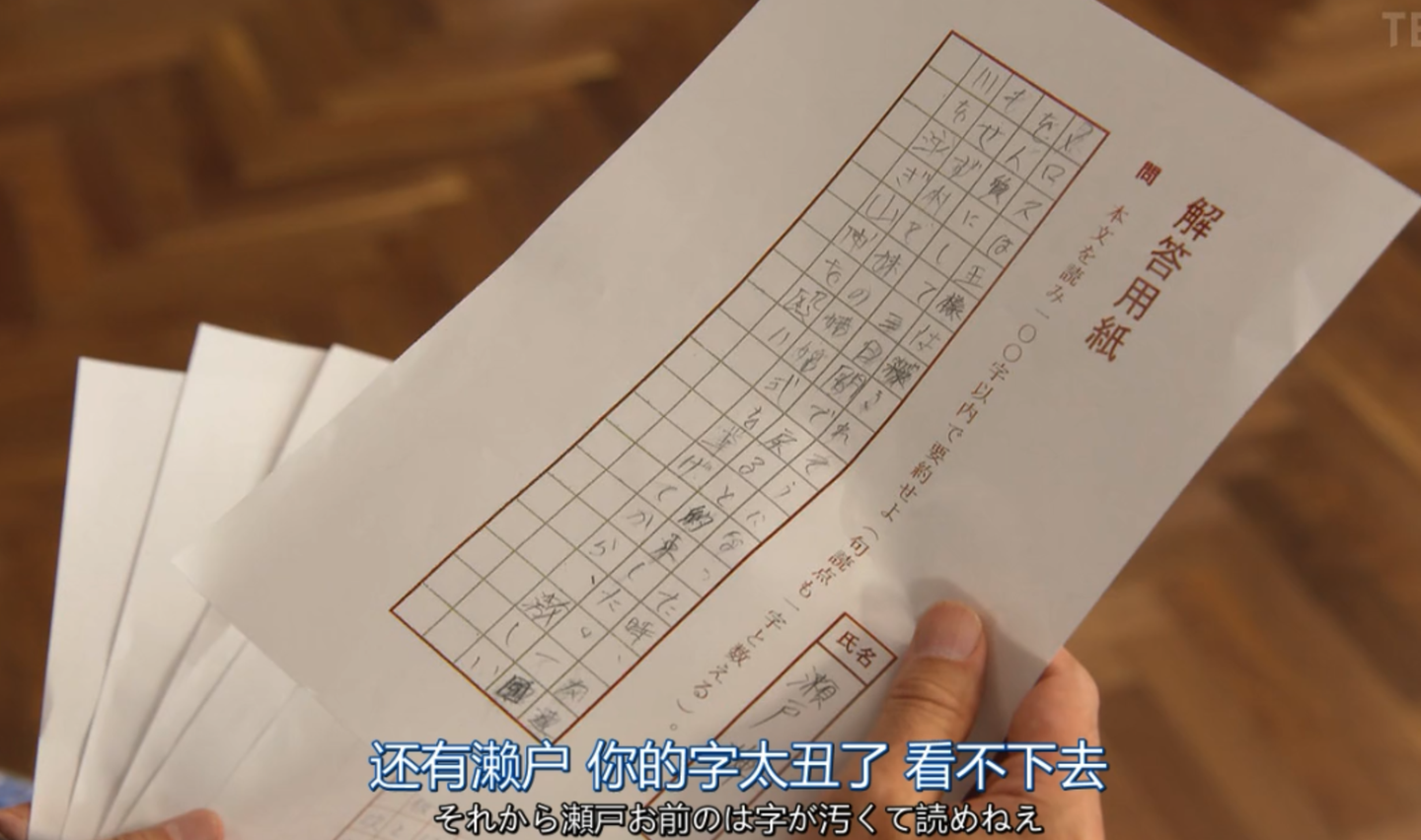 龙樱2第六集解析 考东大最重要的是读解力 内有情报分析 知乎