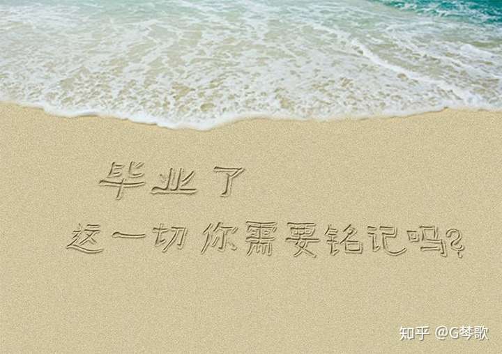 但我们应该期待,再见不是再也不见.